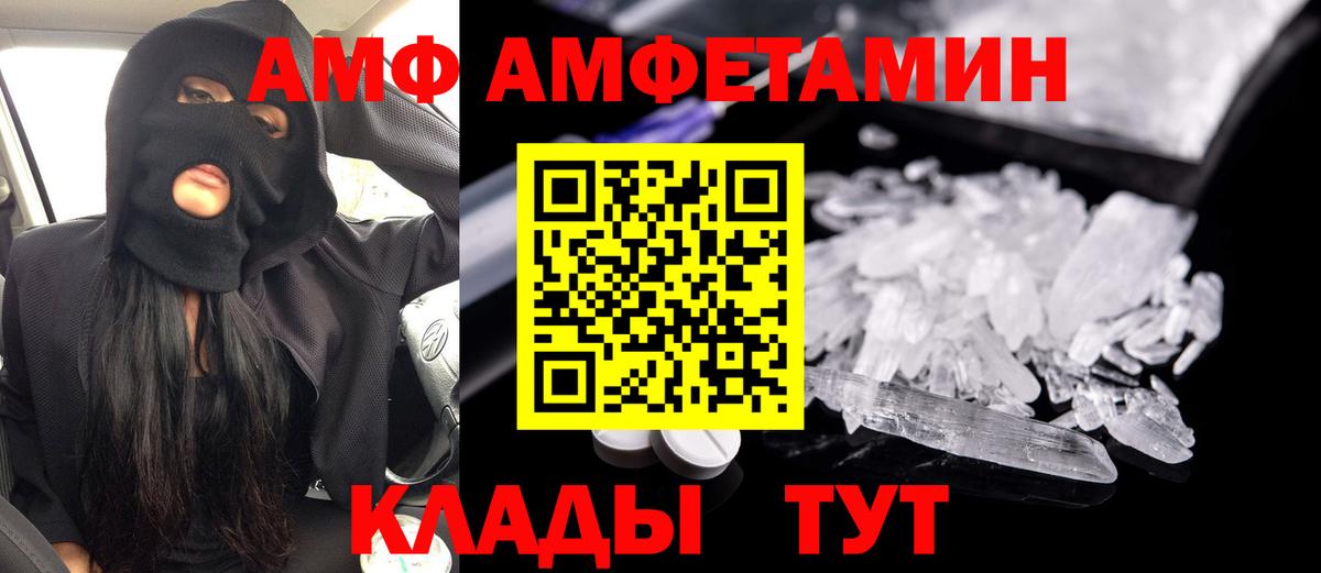 АМФ VHQ Новосибирск