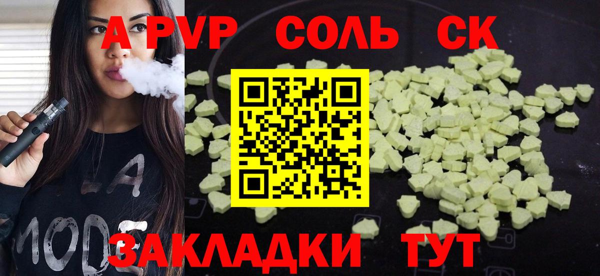 Alfa_PVP  сколько стоит  Alpha-PVP кристаллы  Альфа ПВП Crystall  Вход с VPN  Новосибирск  Alfa_PVP VHQ 