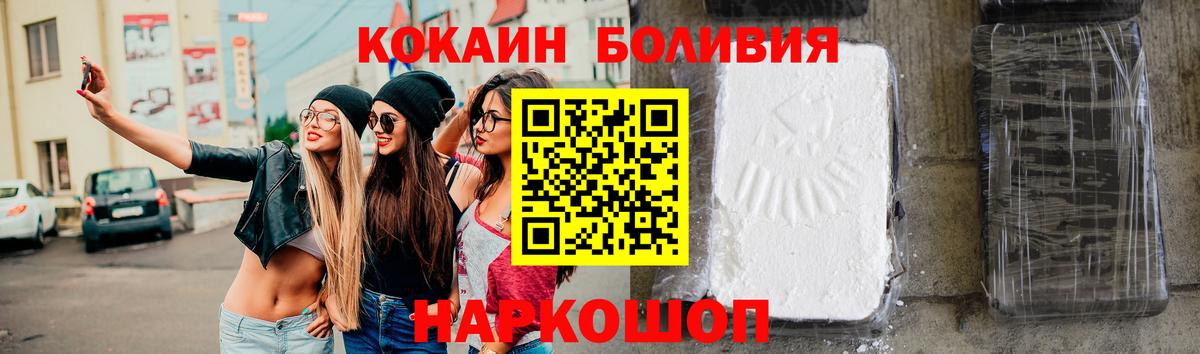 где найти наркотики  COCAIN Fish Scale  COCAIN FishScale  Вход с VPN  Новосибирск 