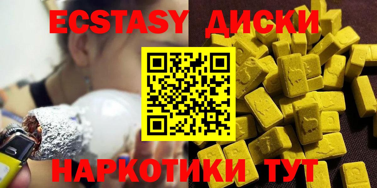 Ecstasy  ЭКСТАЗИ 250 мг  МЕГА зеркало  Вход с VPN  ЭКСТАЗИ диски  Новосибирск 