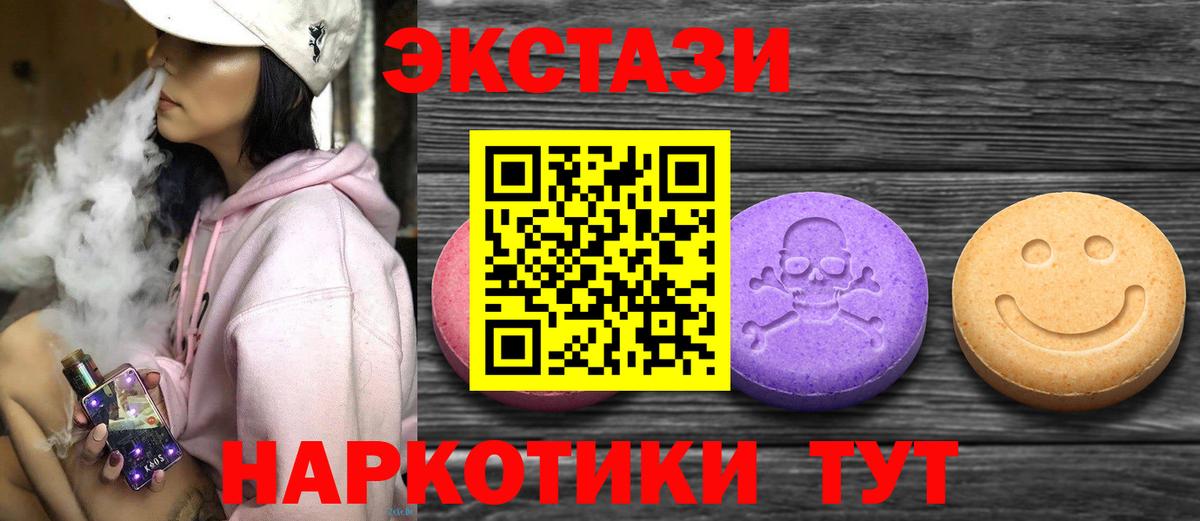 Экстази ешки Новосибирск