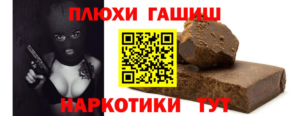 ГАШИШ убойный  ГАШИШ  Вход с VPN  Новосибирск  Гашиш 40% ТГК 