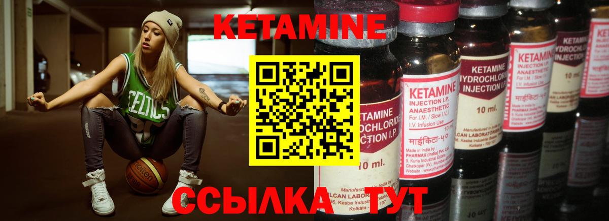 Кетамин ketamine  Вход с VPN  Новосибирск  Кетамин VHQ 