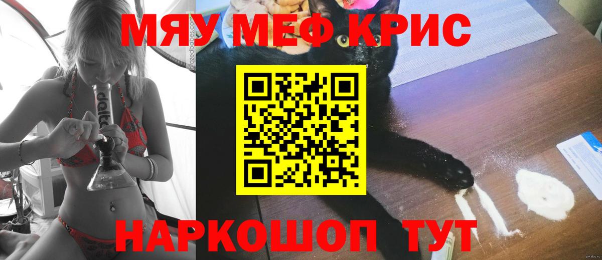 Новосибирск  МЕФ  Вход с VPN  МЕФ mephedrone  МЕФ кристаллы 