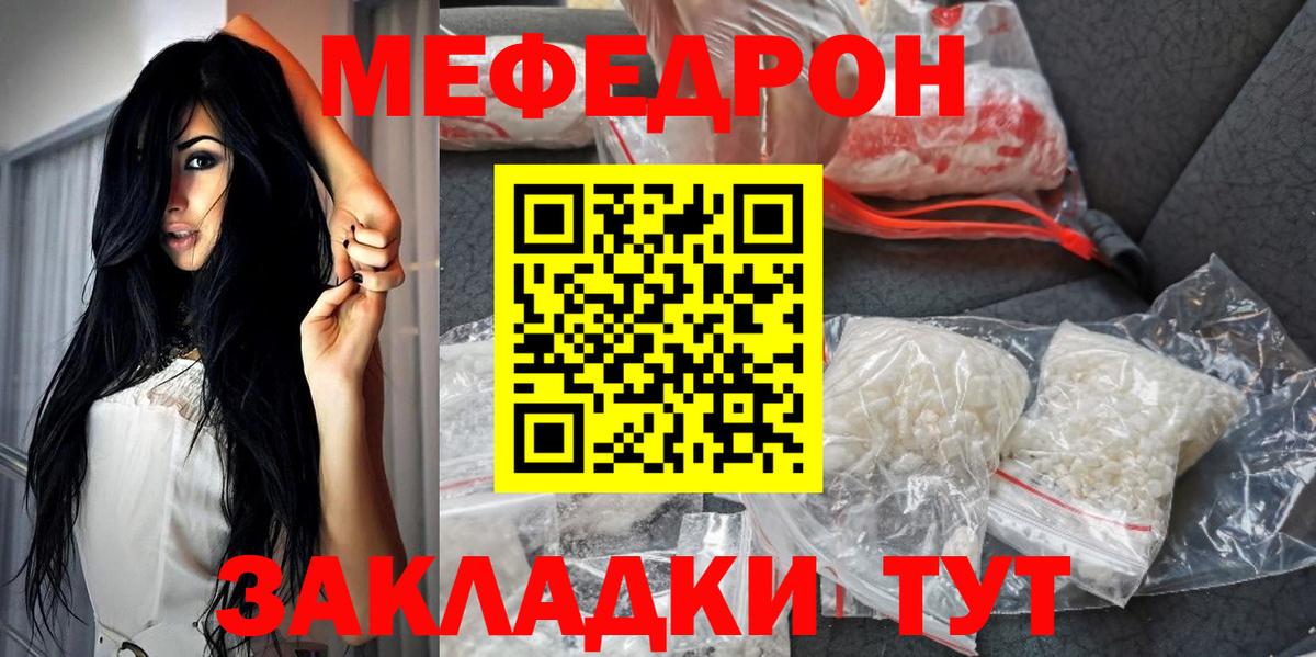 МЕФ мука Новосибирск