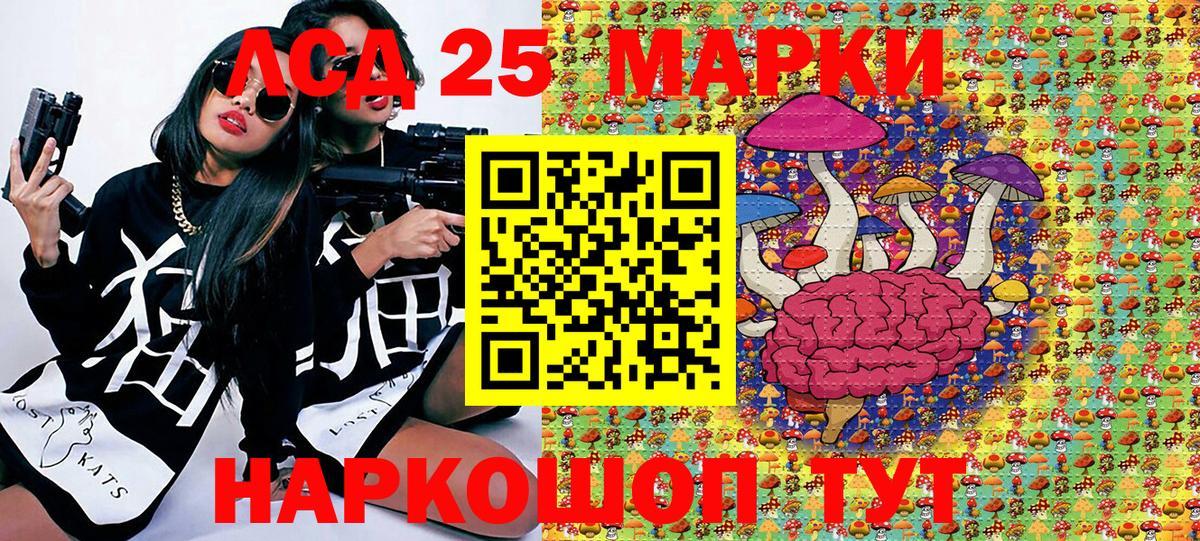 Марки 25I-NBOMe 1,5мг Новосибирск