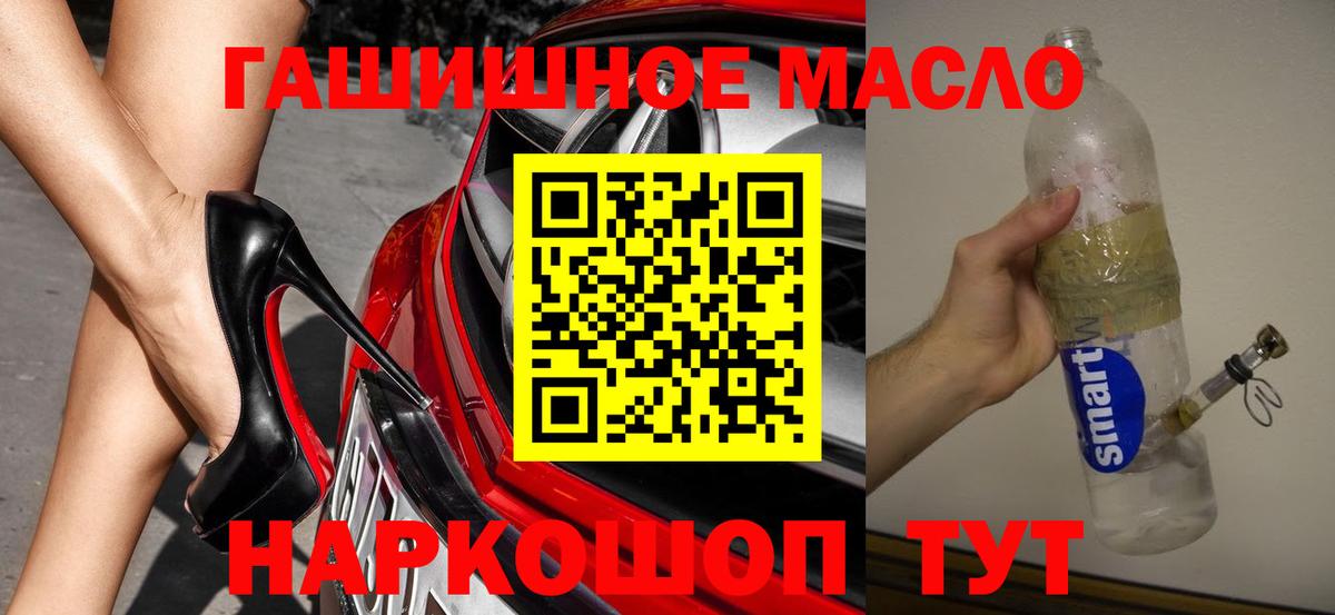 ТГК жижа  Вход с VPN  ТГК гашишное масло  Новосибирск 