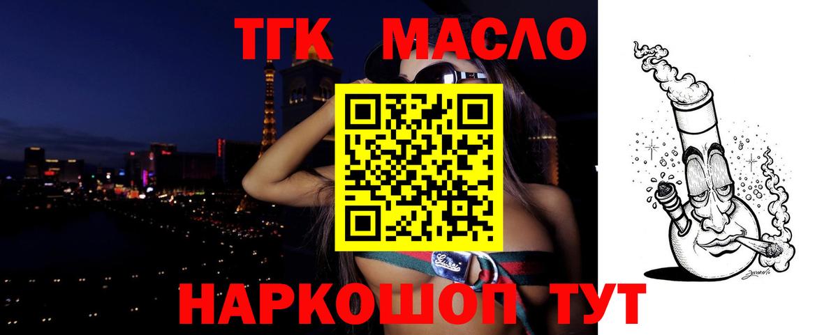 Дистиллят ТГК вейп Новосибирск